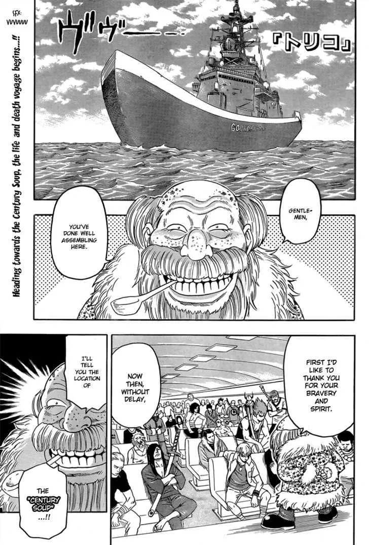 Toriko - Page 1