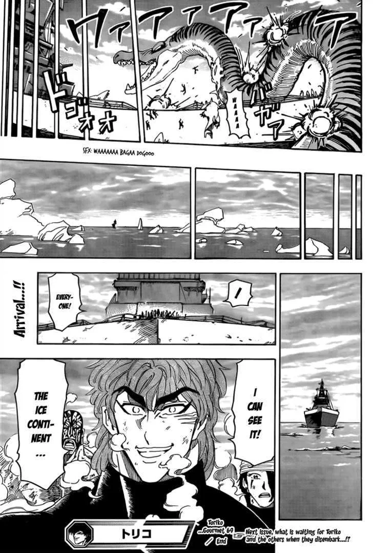 Toriko - Page 18