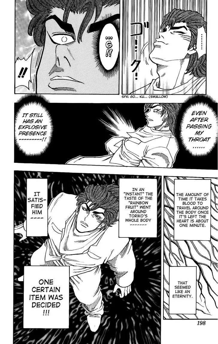 Toriko - Page 13