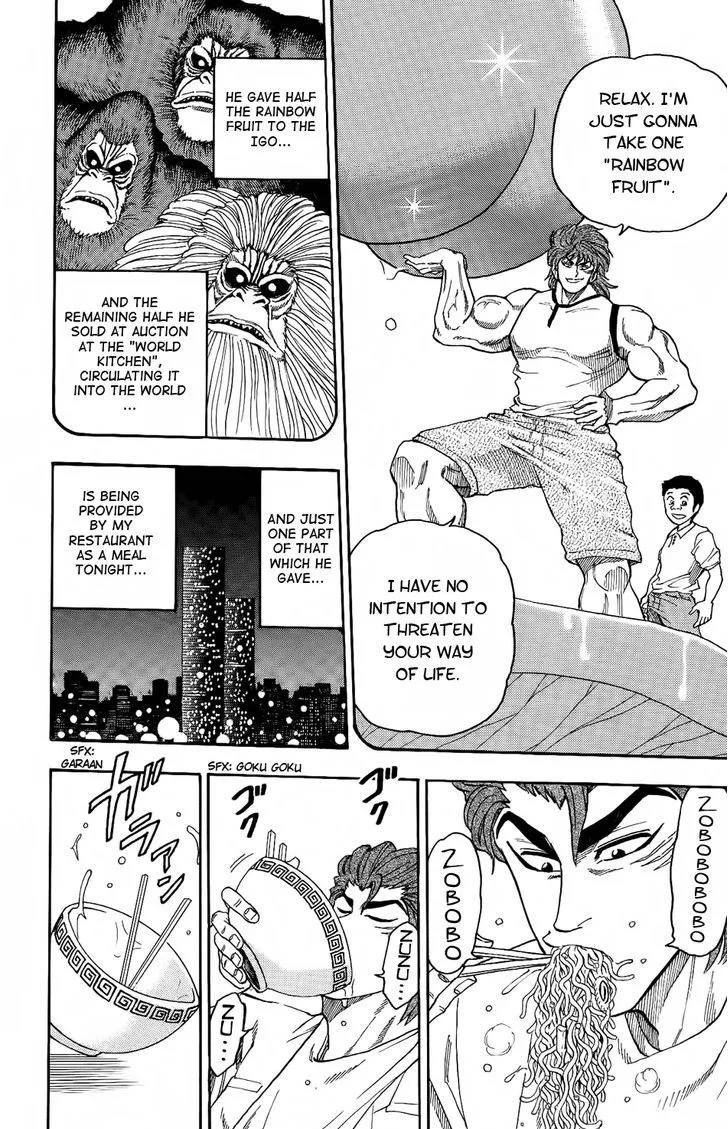 Toriko - Page 7