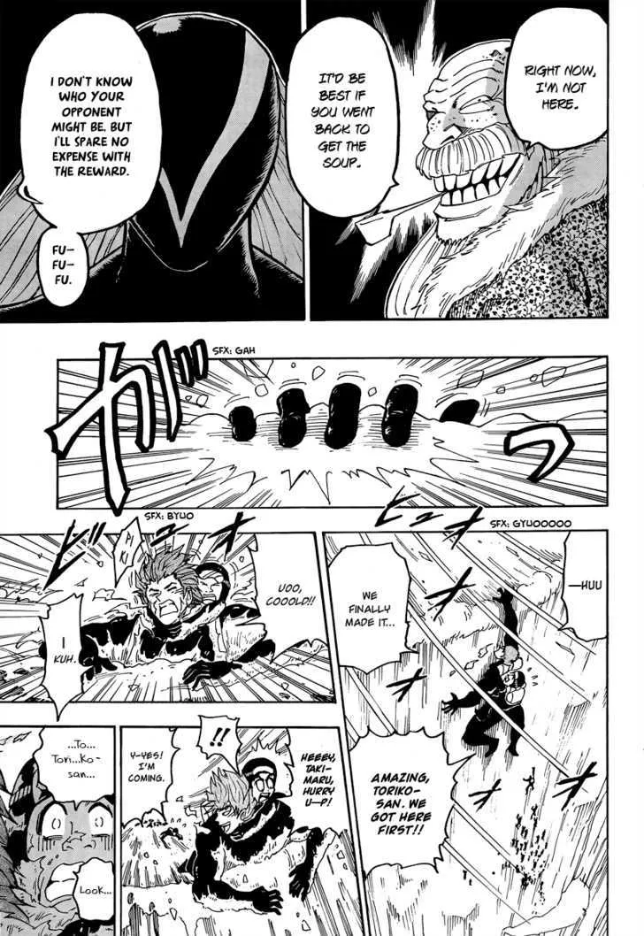 Toriko - Page 15