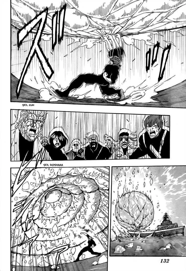 Toriko - Page 8