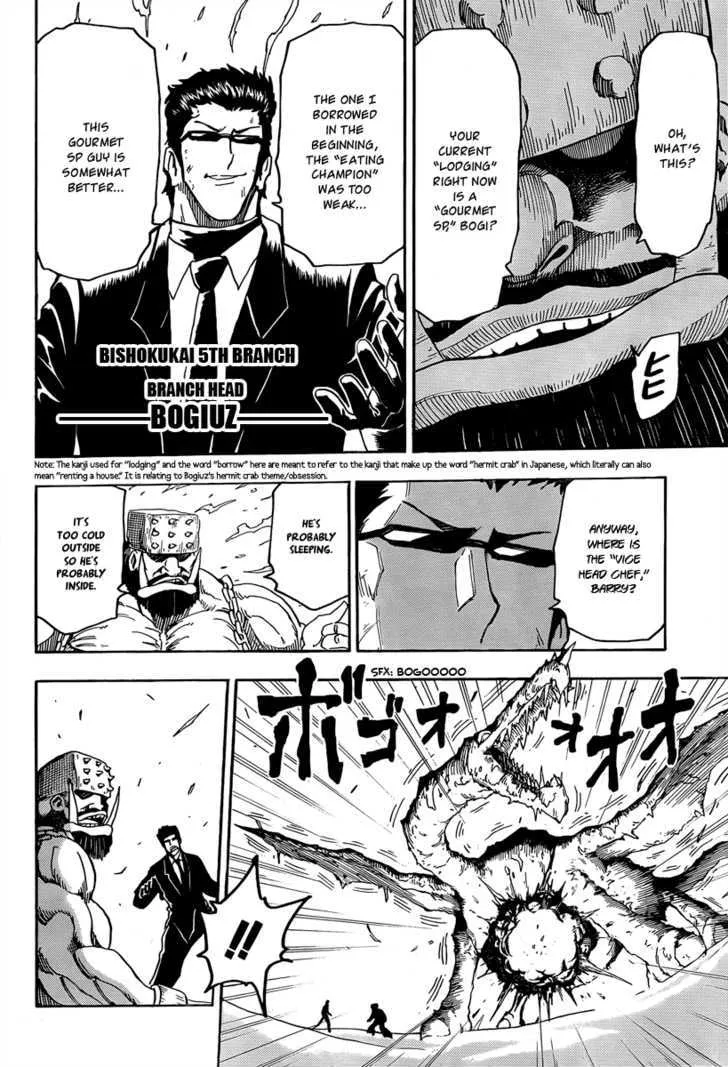 Toriko - Page 18