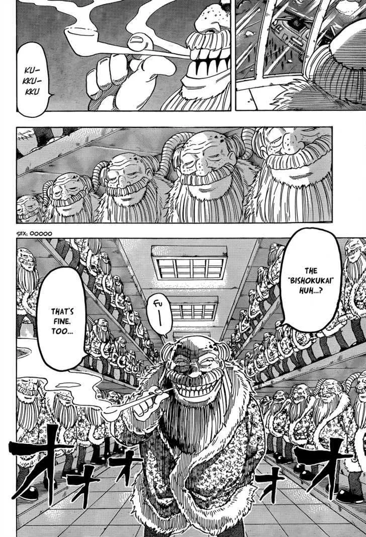 Toriko - Page 6