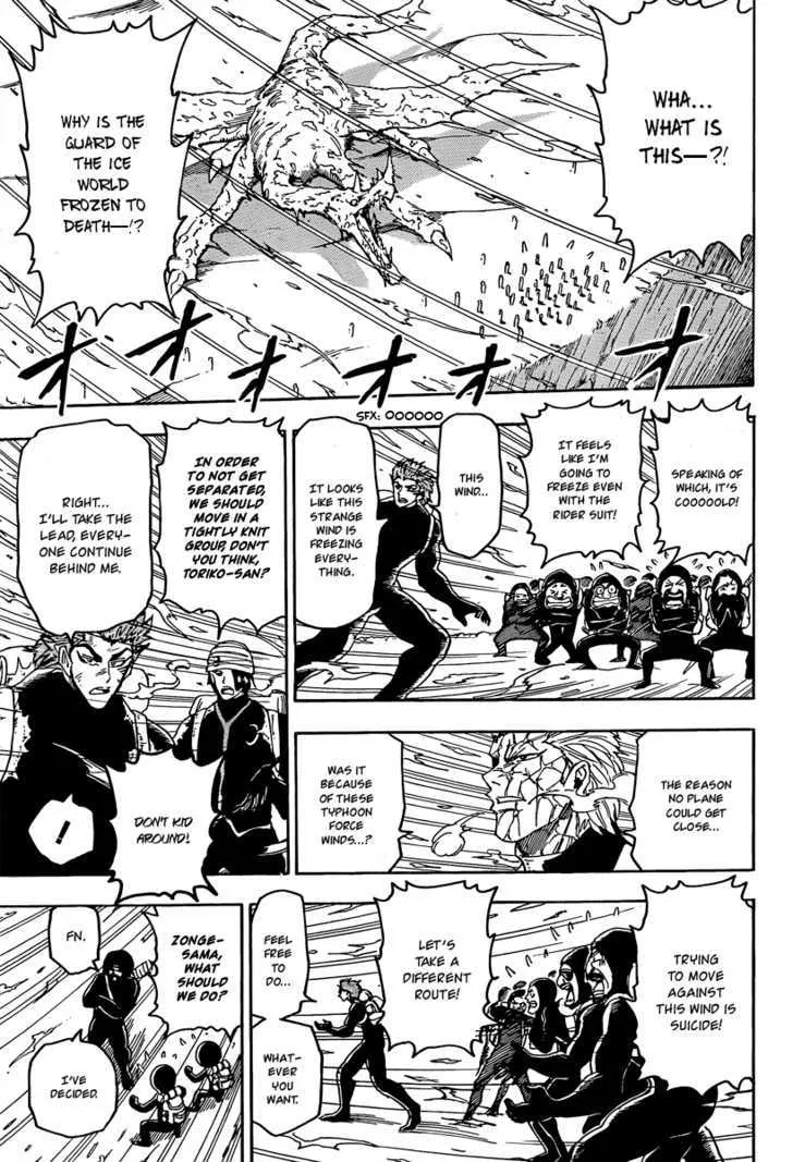 Toriko - Page 7