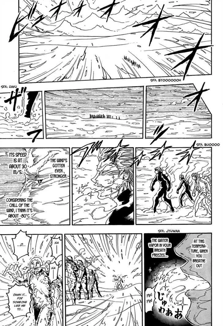 Toriko - Page 9