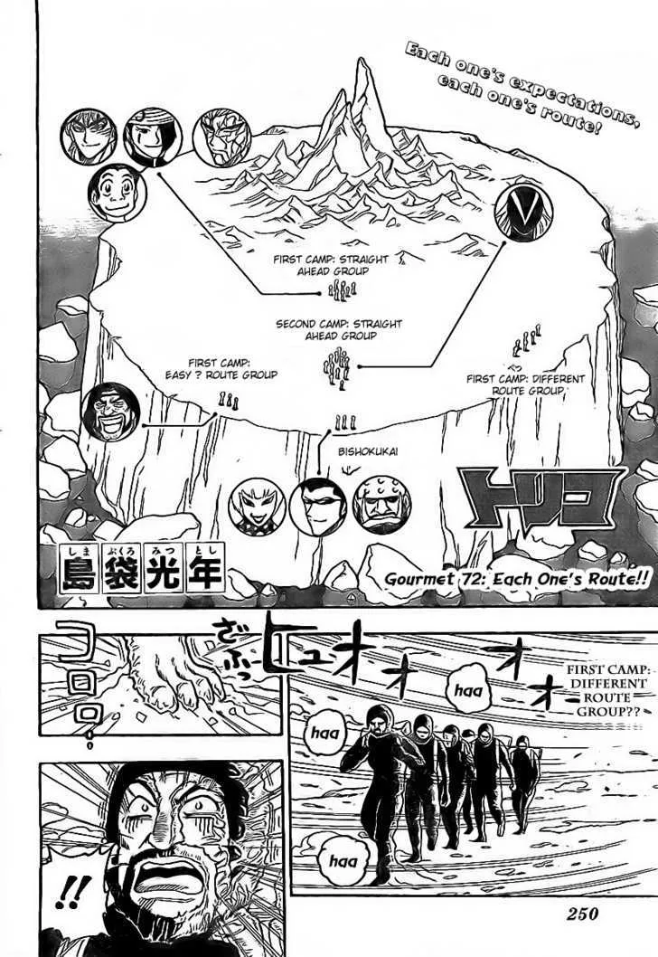 Toriko - Page 1