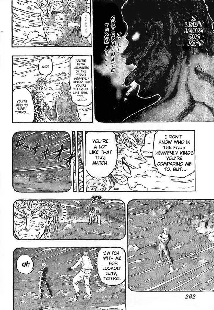 Toriko - Page 13