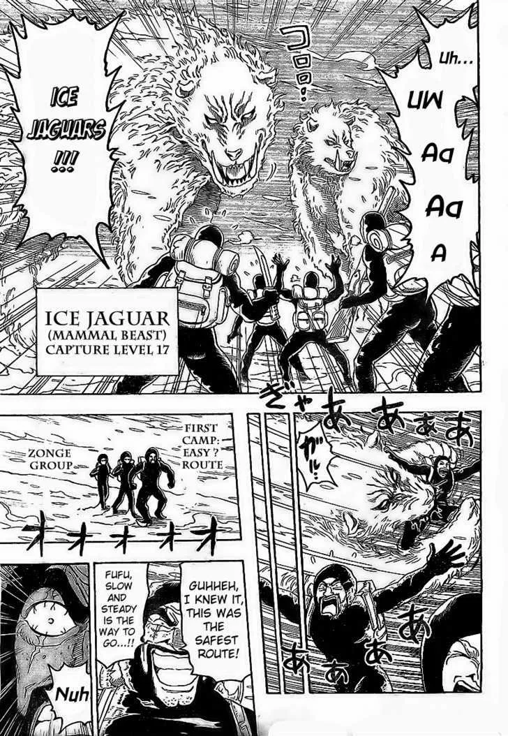 Toriko - Page 2