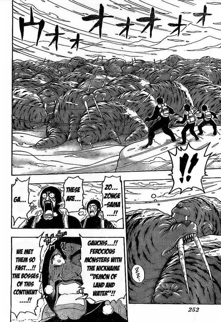 Toriko - Page 3