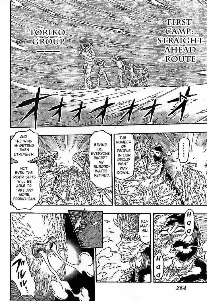 Toriko - Page 5