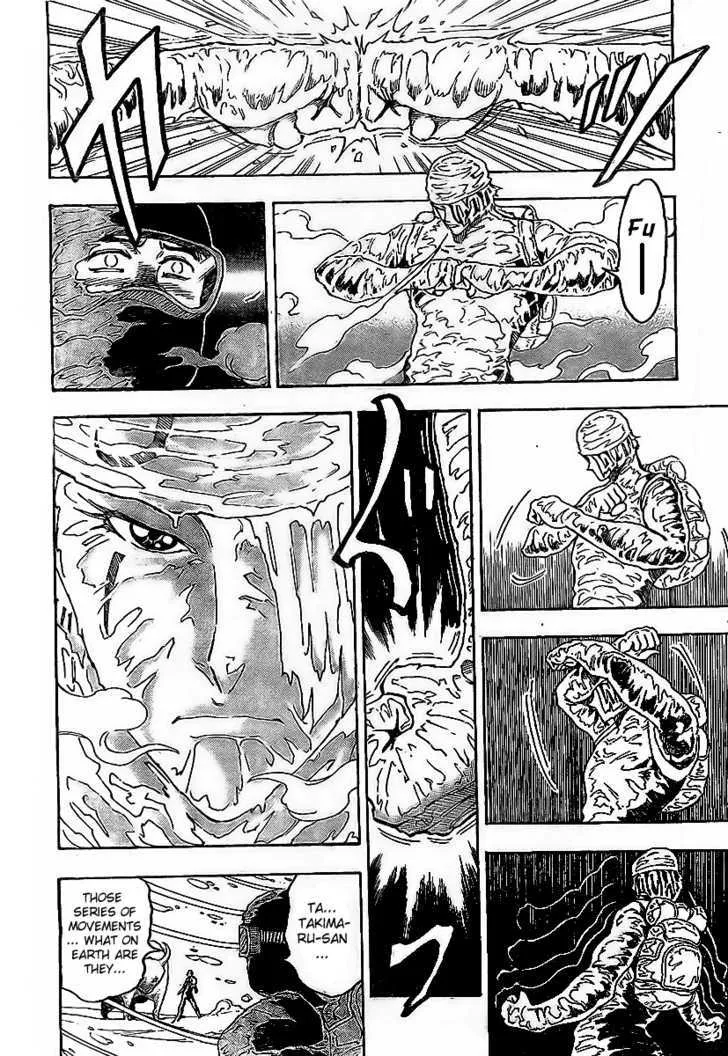 Toriko - Page 7