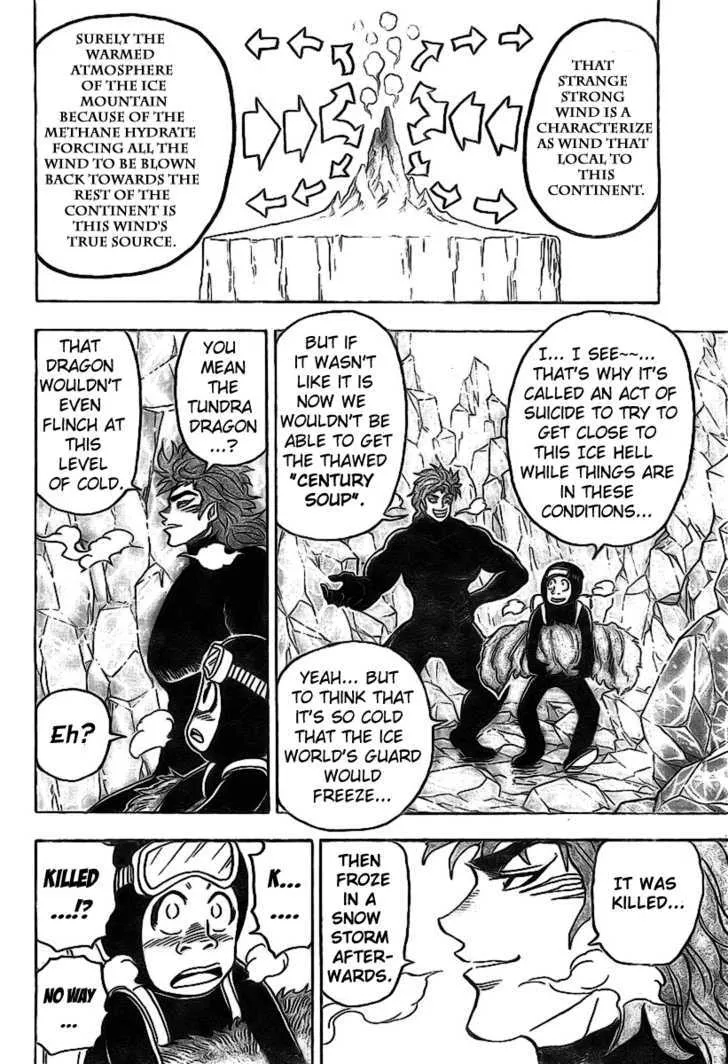 Toriko - Page 14