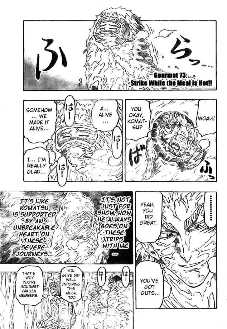 Toriko - Page 2