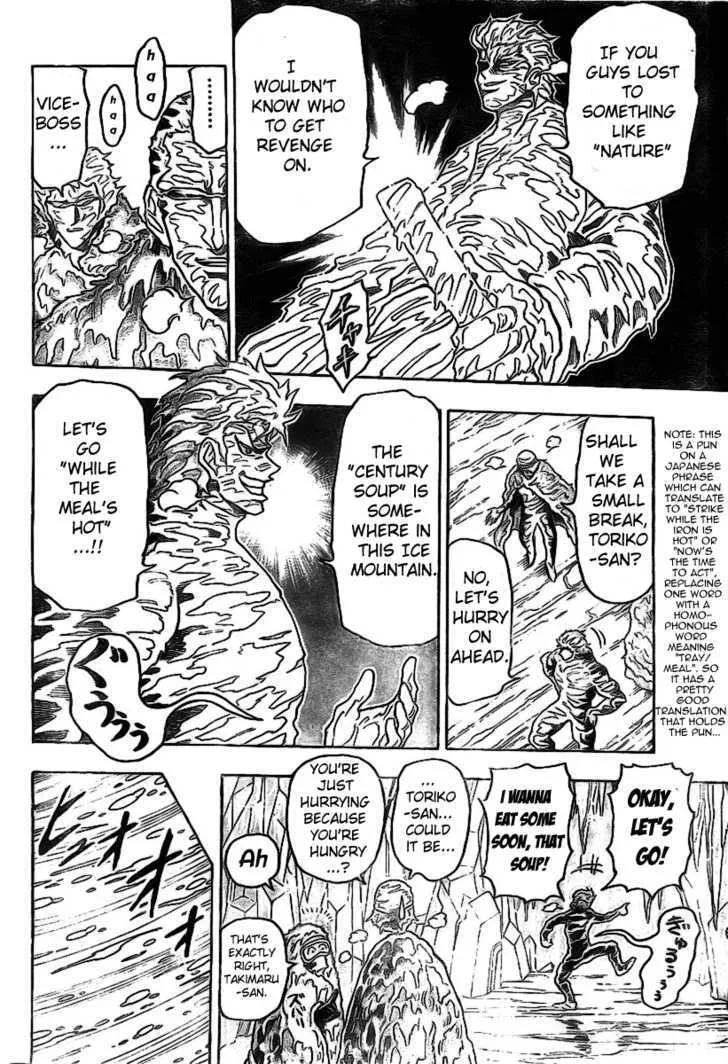 Toriko - Page 3