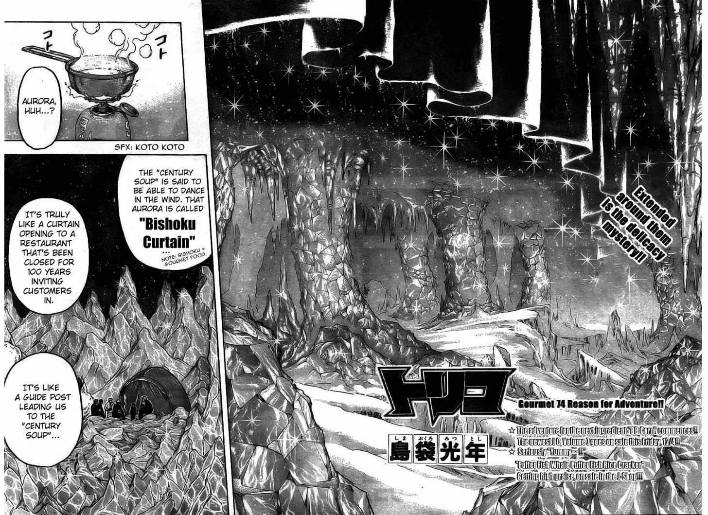 Toriko - Page 1