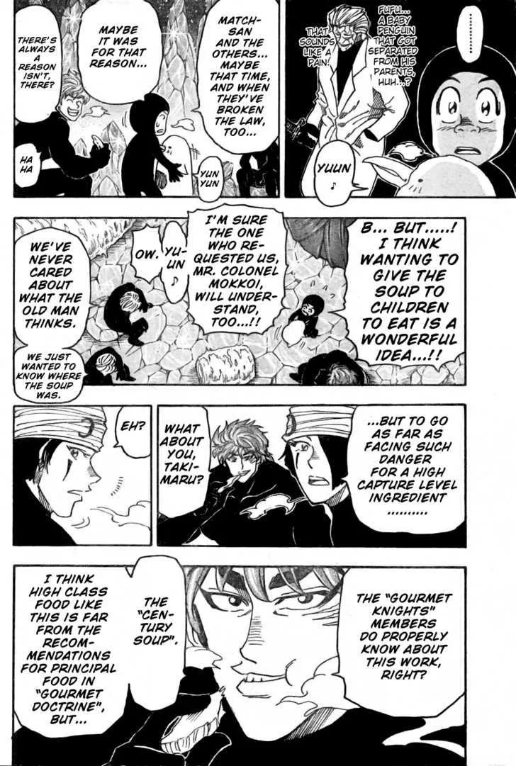 Toriko - Page 10