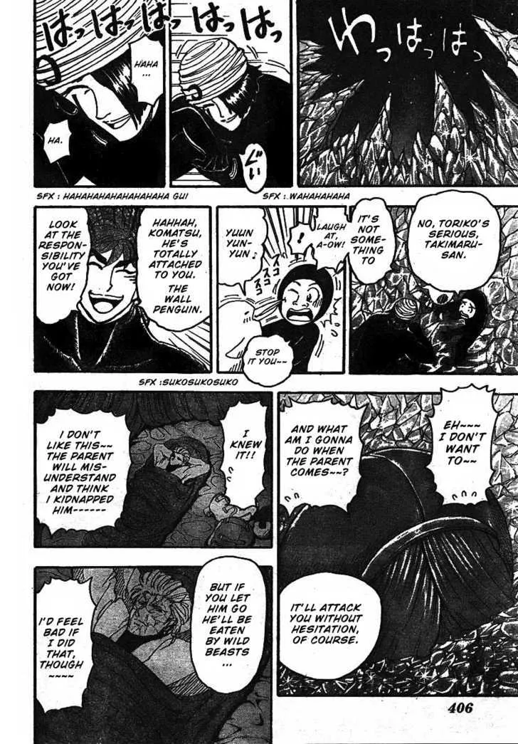 Toriko - Page 16