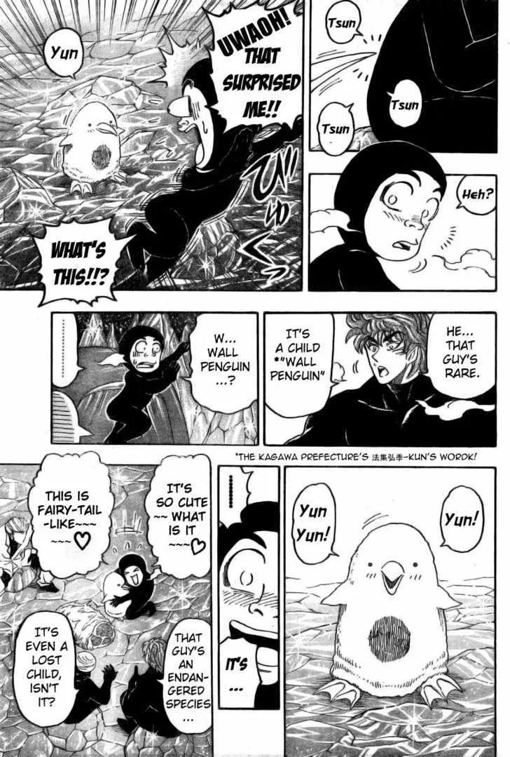 Toriko - Page 3