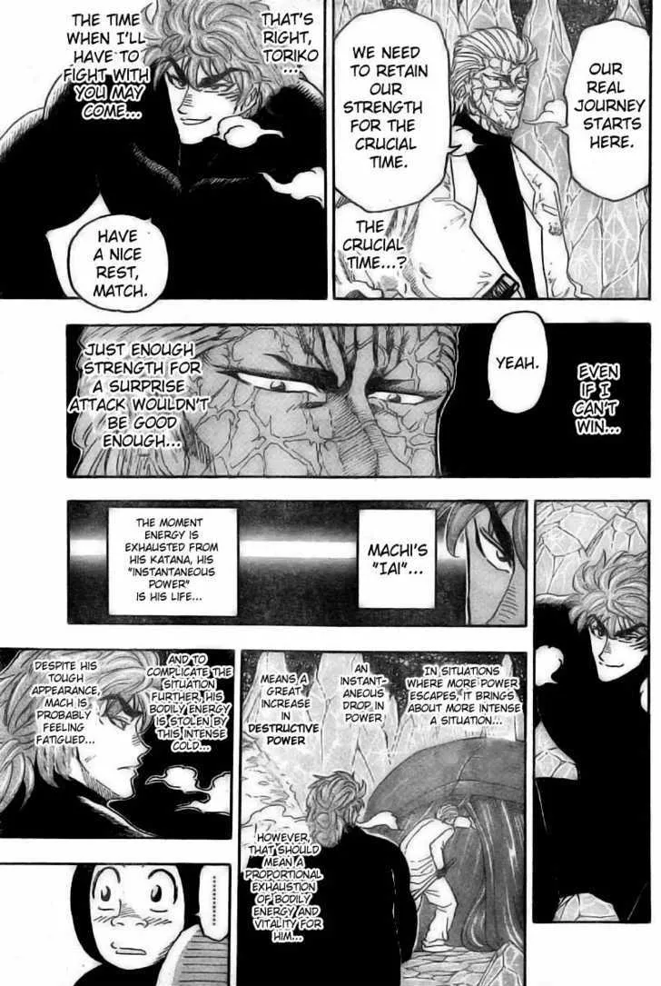 Toriko - Page 5