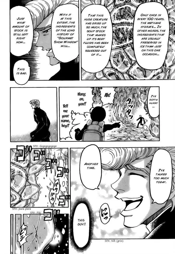 Toriko - Page 13