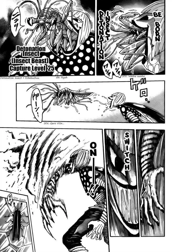 Toriko - Page 3