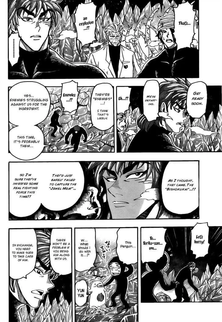 Toriko - Page 5