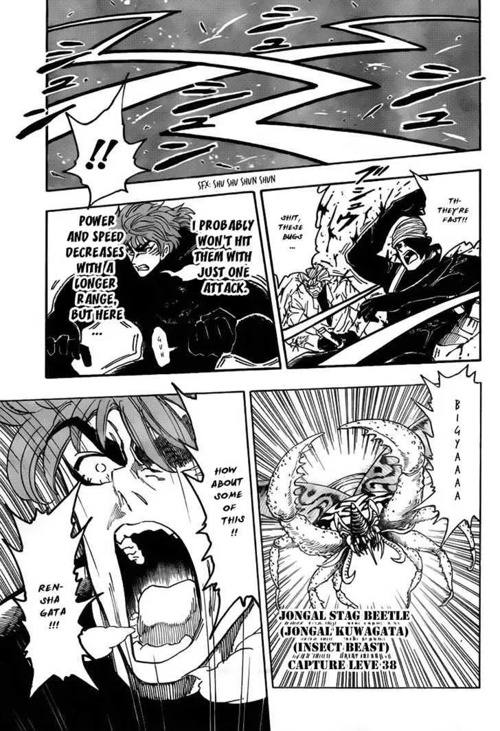 Toriko - Page 3