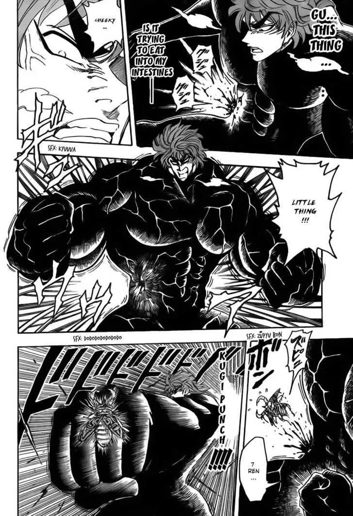 Toriko - Page 6