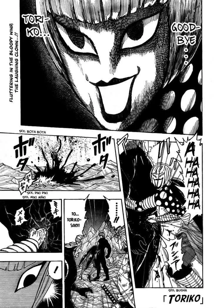 Toriko - Page 1