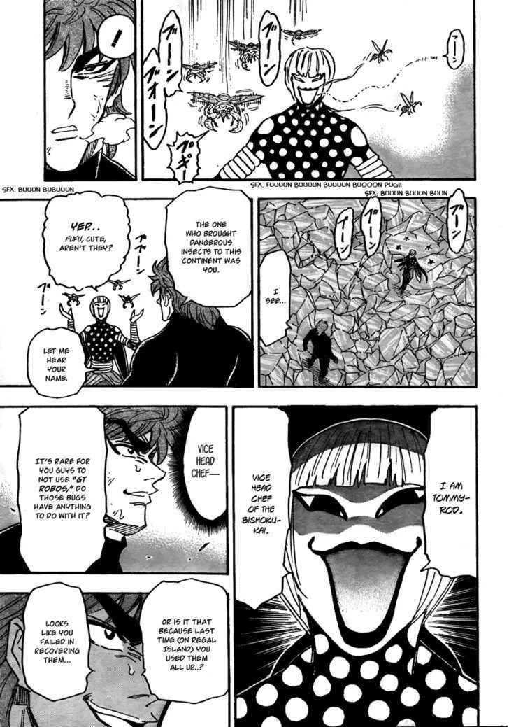 Toriko - Page 13