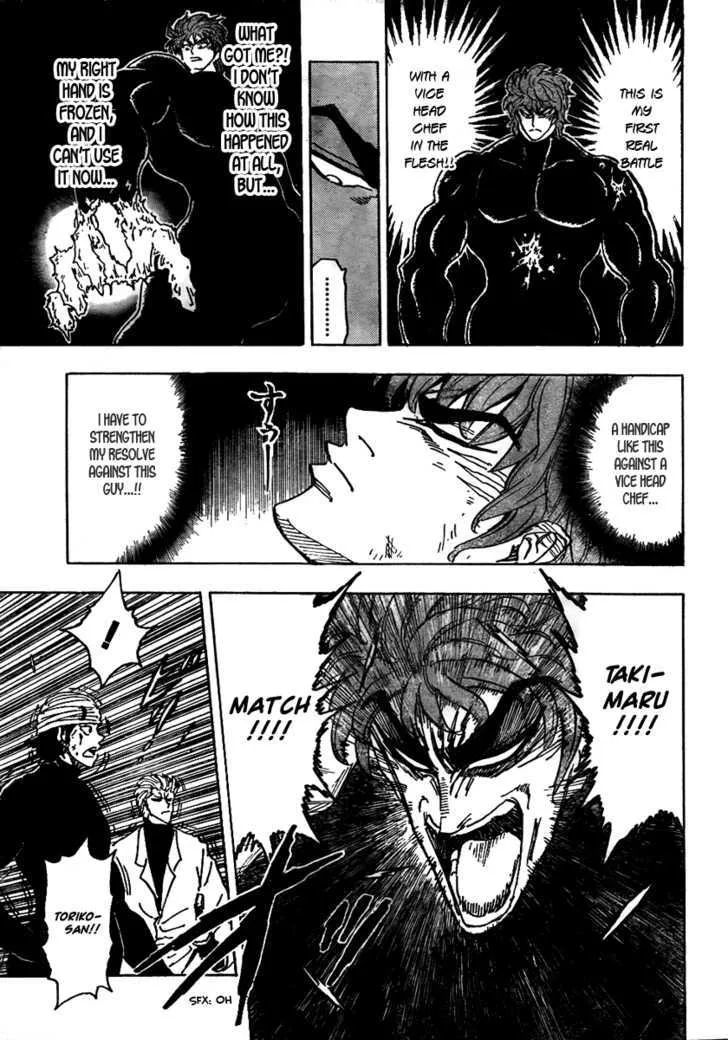 Toriko - Page 15