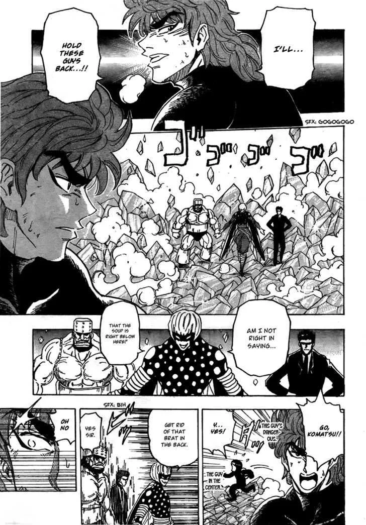 Toriko - Page 9