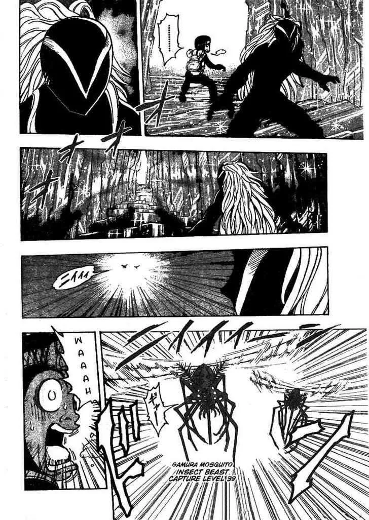 Toriko - Page 5