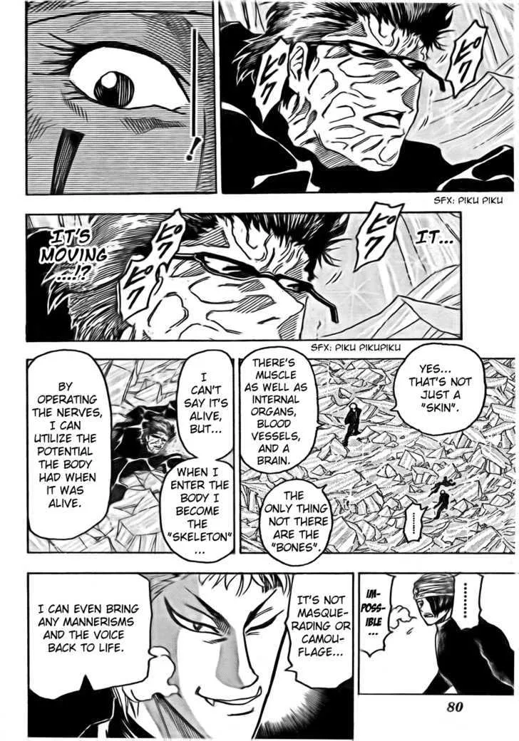 Toriko - Page 12