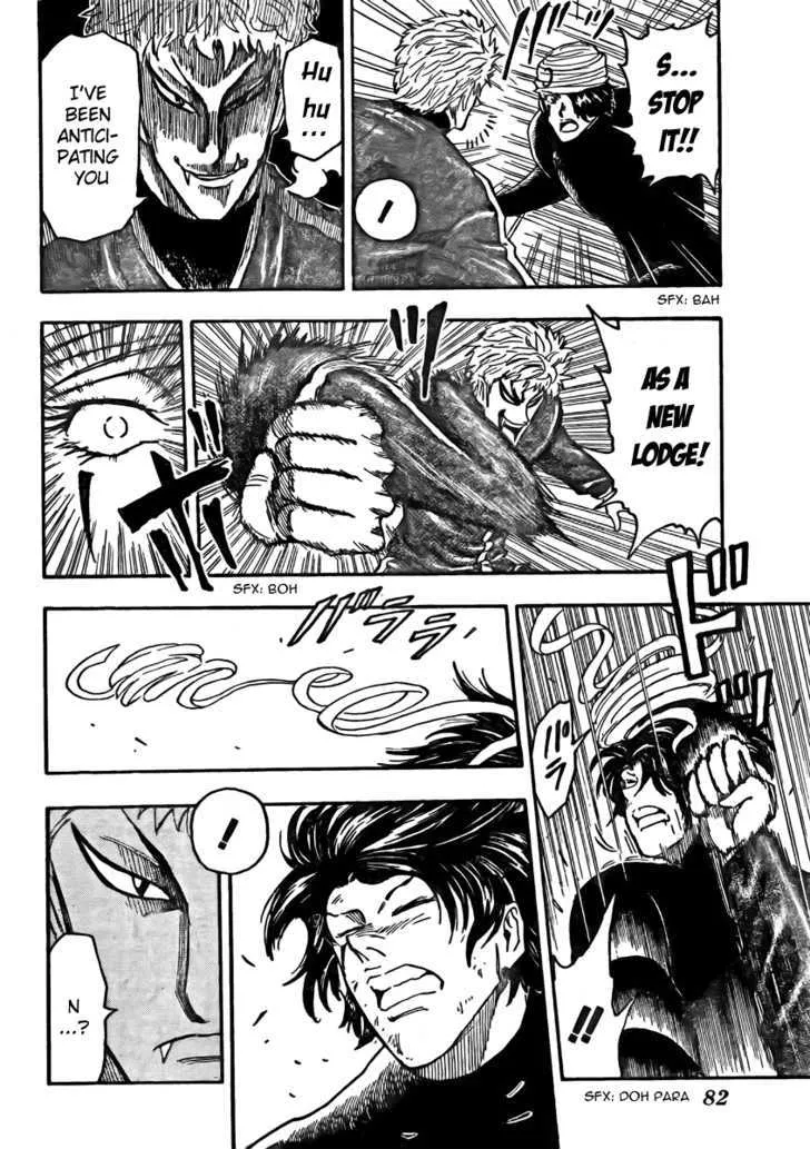 Toriko - Page 14