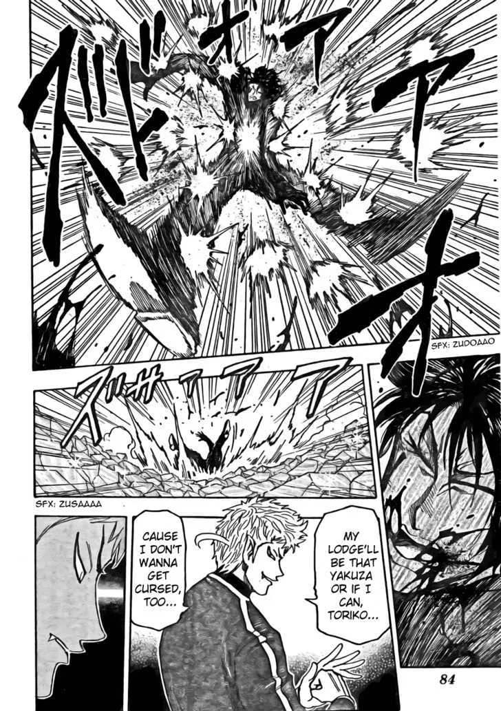 Toriko - Page 16