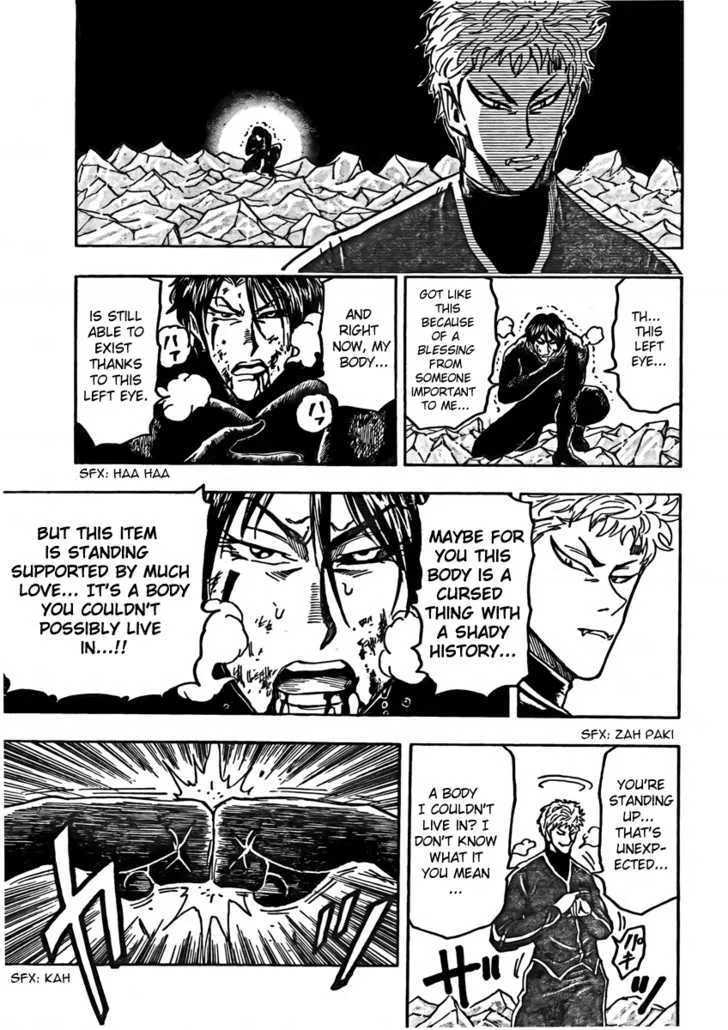 Toriko - Page 17