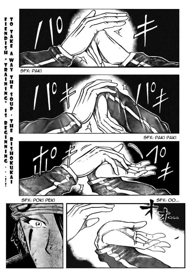 Toriko - Page 3