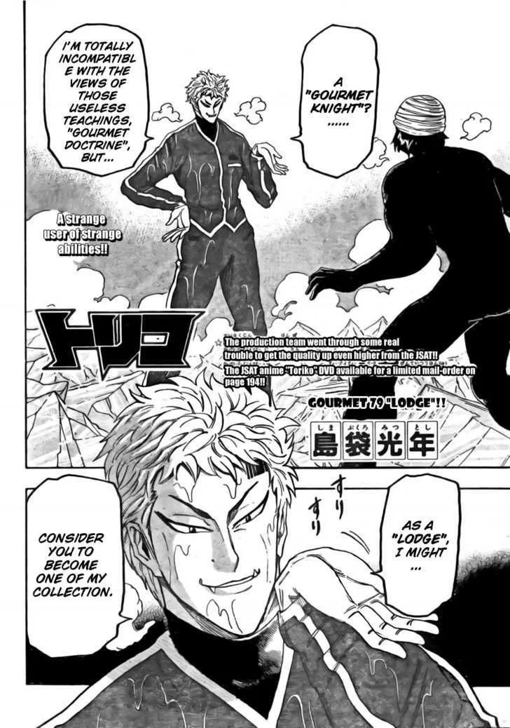 Toriko - Page 4