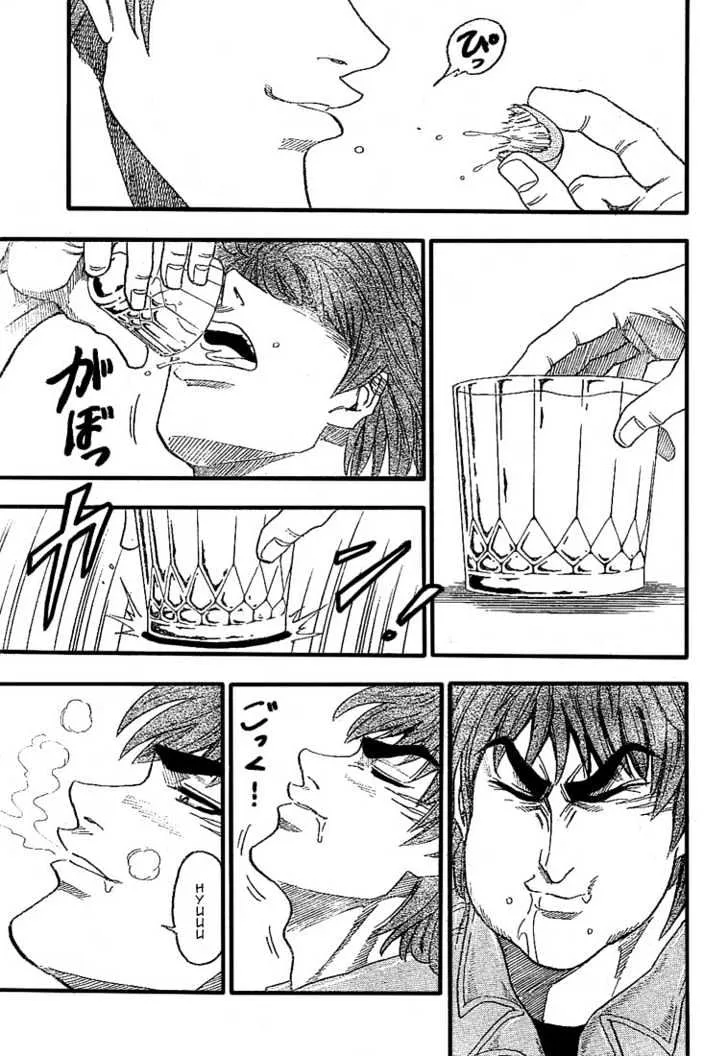 Toriko - Page 3