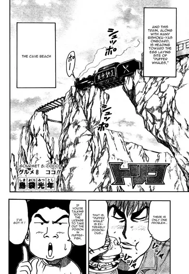 Toriko - Page 6