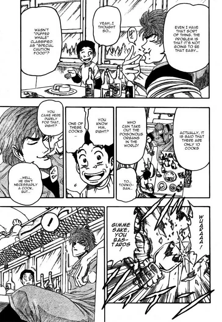 Toriko - Page 7