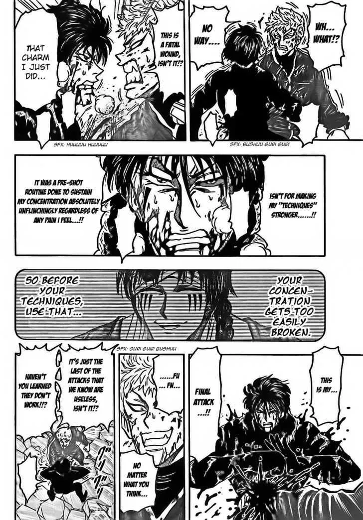 Toriko - Page 17