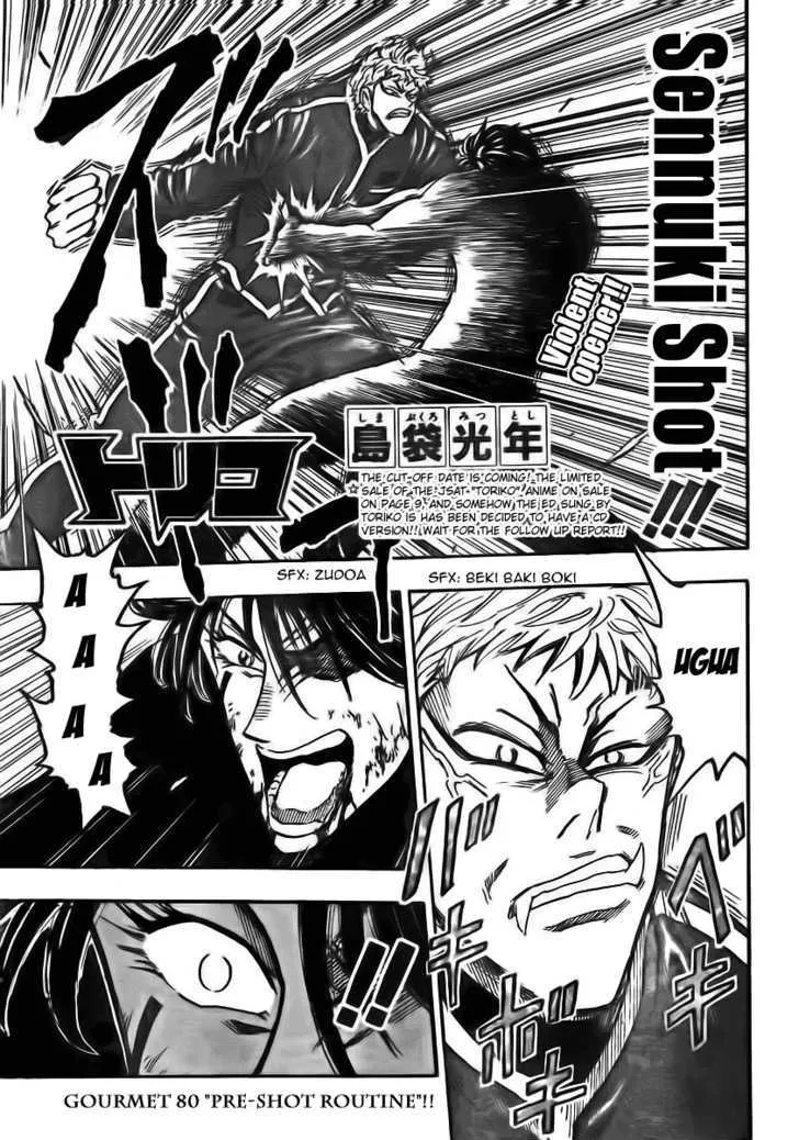 Toriko - Page 2