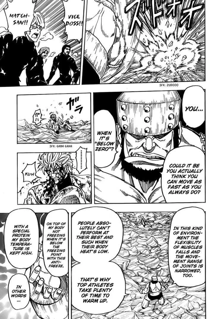 Toriko - Page 17