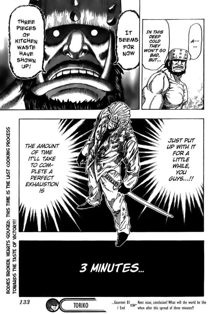 Toriko - Page 21