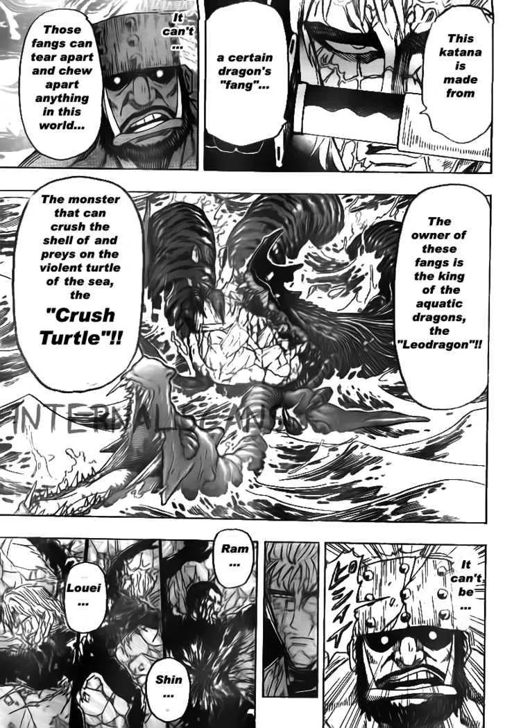 Toriko - Page 16