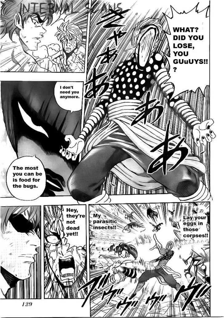 Toriko - Page 14