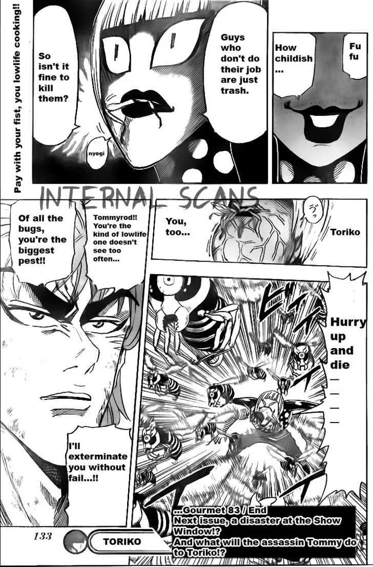 Toriko - Page 17